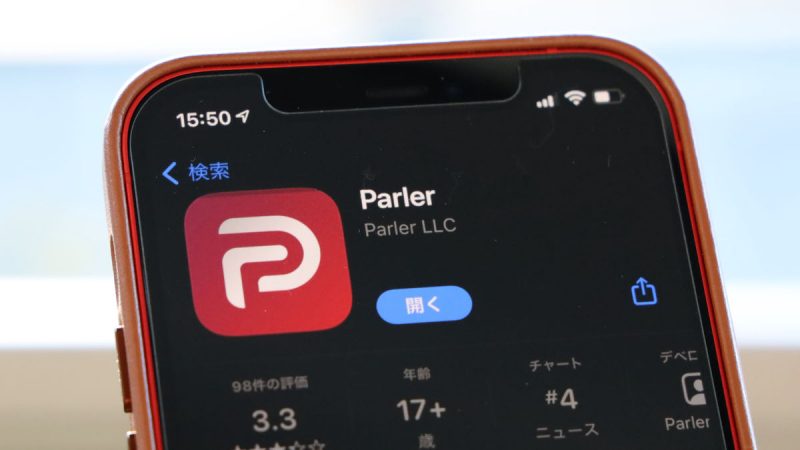   Why is it dangerous to delete the unsupervised SNS app "Parler" from the App Store?  Gigasin

