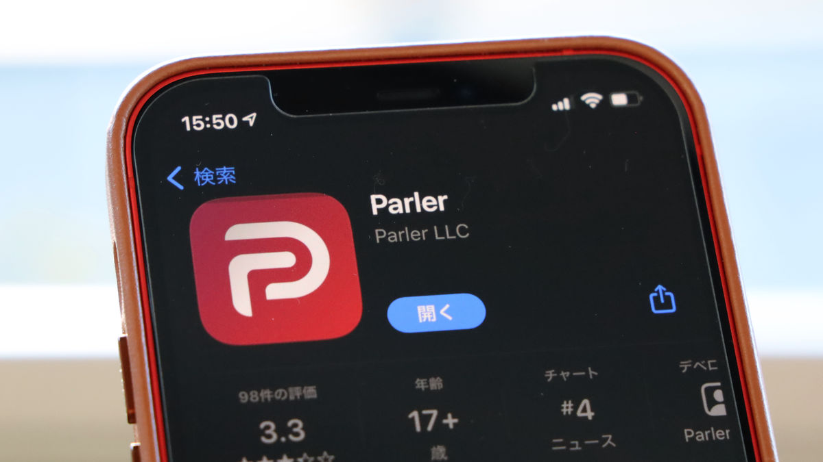 Why is it dangerous to delete the unsupervised SNS app “Parler” from the App Store?  Gigasin