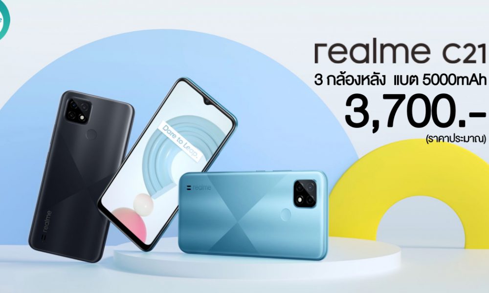 Realme C21 was launched, it comes with Helio G35, it has 3 rear cameras and a 5000mAh battery.