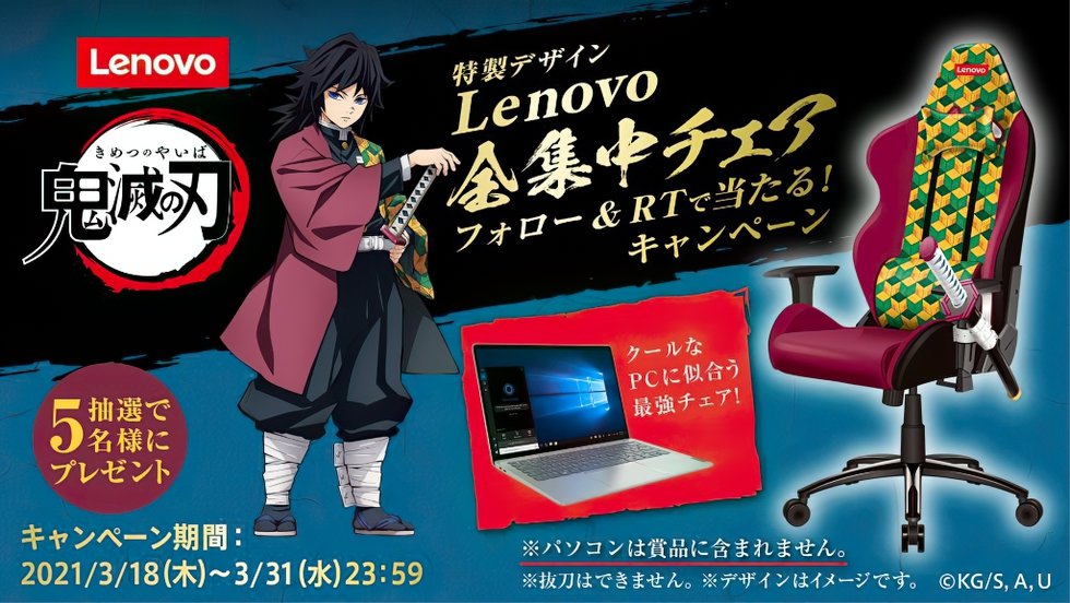 Lenovo joins Demon Slayer to organize a Tomioka Giyu-style gaming chair sweepstakes |  GamingDose