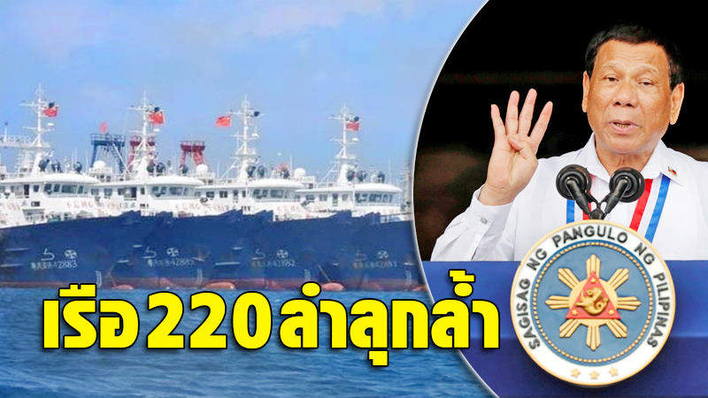 Spence reveals 220 "Chinese boats" that they indicate are not fishing - they immediately withdraw the country.

