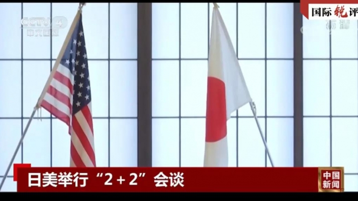 The US-Japanese statement that “naming China” is completely ridiculous