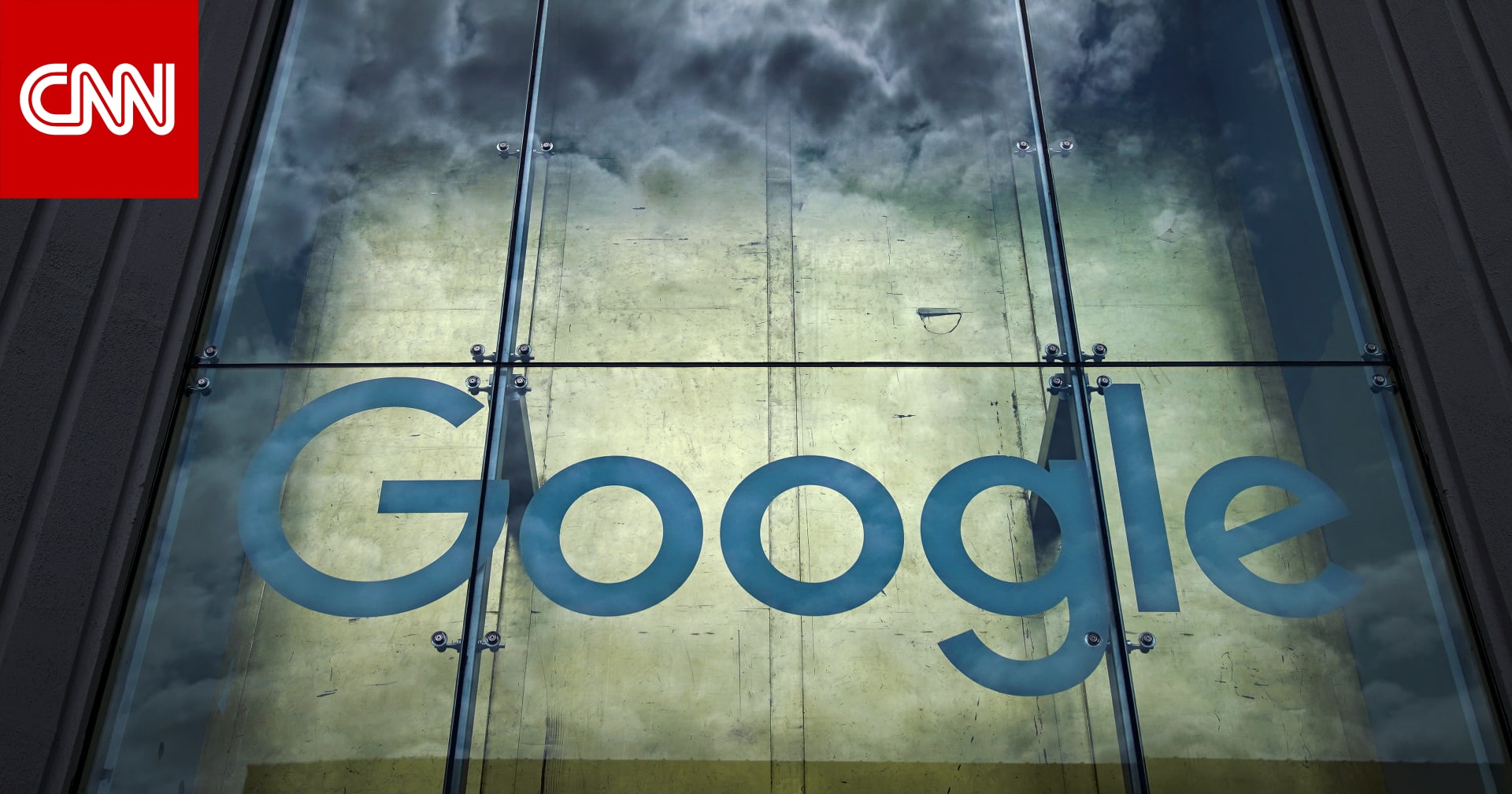 Rights groups urge “Google” to stop plans for the cloud computing project in Saudi Arabia