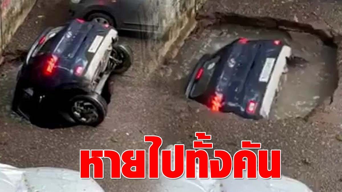 Exciting clip of the car barrier swallowed the whole car reveals the reason, rescuers for 12 hours