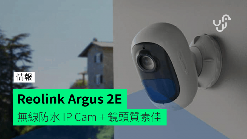 Reolink Argus 2E Waterproof Wireless IP Camera + Good Lens Quality

