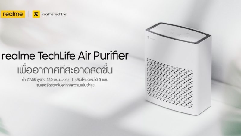 realme launched TechLife air purifier to get fresh and pure air

