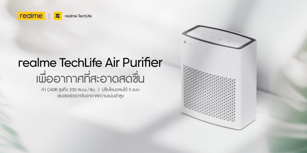 realme launched TechLife air purifier to get fresh and pure air