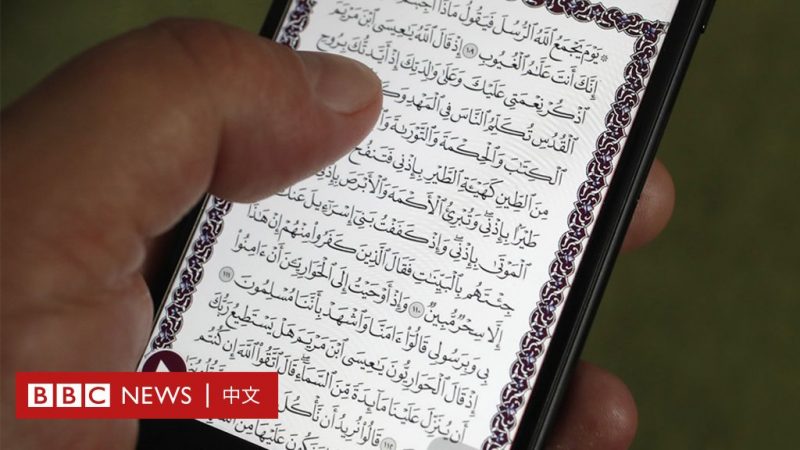 Apple deletes the Glory of the Qur'an at the request of China - BBC News

