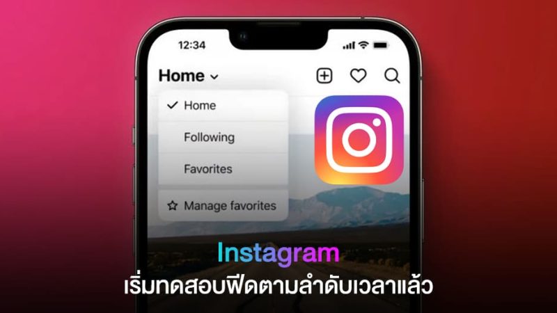   is back!  Instagram starts testing time feeds

