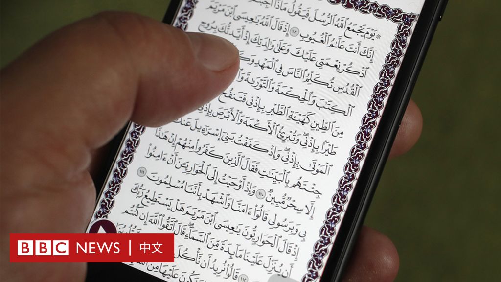Apple deletes the Glory of the Qur’an at the request of China – BBC News