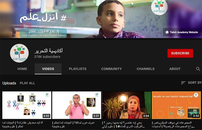 Tahrir Academy Channel